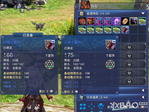 《幻城OL》新手操作教程