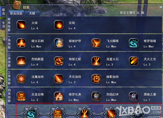 《幻城OL》新手操作教程