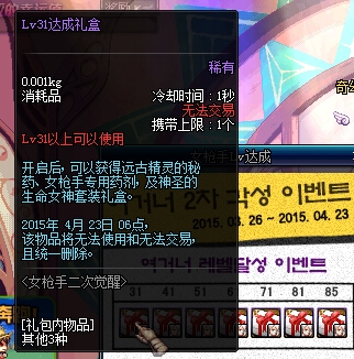 《DNF》女枪二觉活动