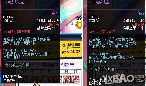 《DNF》女枪二觉活动