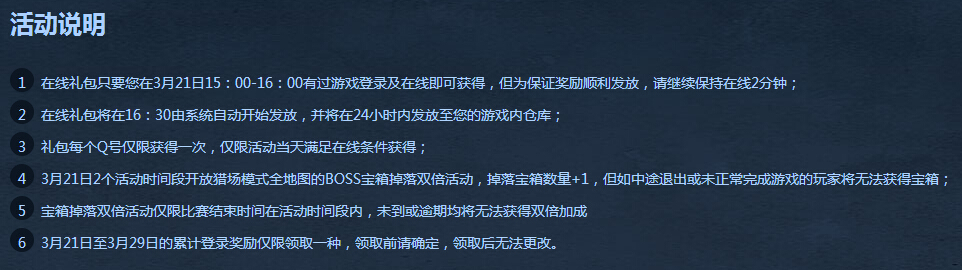 网络游戏,逆战3月21日要几点在线 挂机能领取奖励吗,游戏攻略