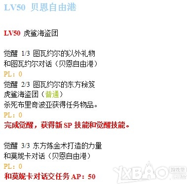 网络游戏,疾风之刃觉醒任务表大全_疾风之刃觉醒任务详解,游戏攻略