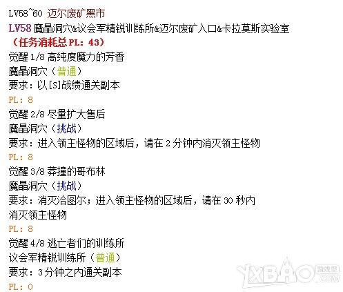 《疾风之刃》觉醒任务表大全