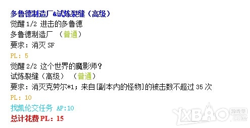 《疾风之刃》觉醒任务表大全