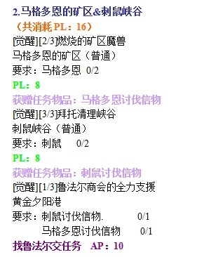 《疾风之刃》觉醒任务表大全