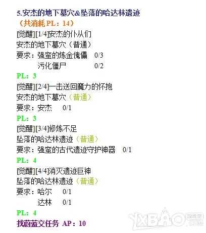 《疾风之刃》觉醒任务表大全