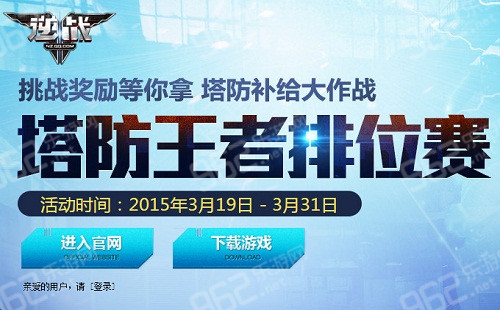 网络游戏,逆战僵尸塔防刷分技巧 逆战塔防王者排位赛高分攻略分享,游戏攻略