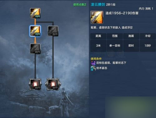 《剑灵》白青版本剑士PVP攻略