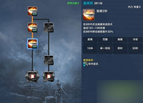 《剑灵》白青版本剑士PVP攻略