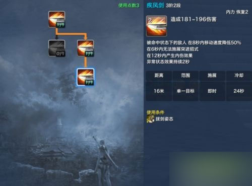 《剑灵》白青版本剑士PVP攻略