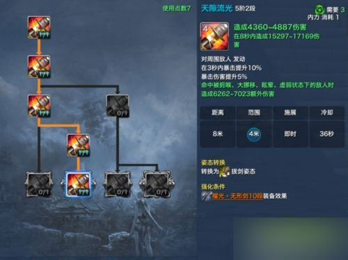 《剑灵》白青版本剑士PVP攻略