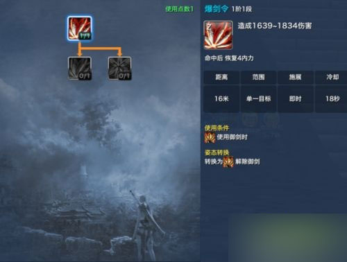 《剑灵》白青版本剑士PVP攻略