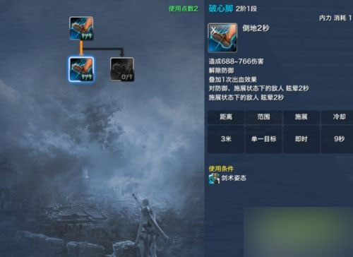 《剑灵》白青版本剑士PVP攻略