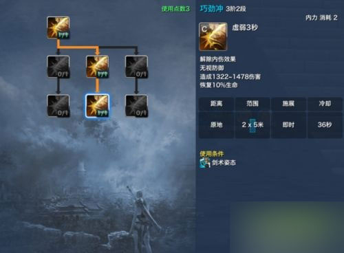 《剑灵》白青版本剑士PVP攻略