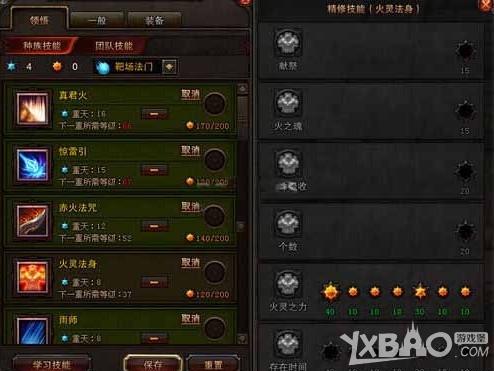 《斗战神》新65电罗加点推荐