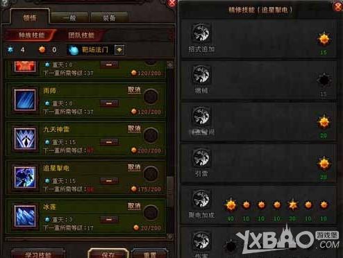 《斗战神》新65电罗加点推荐