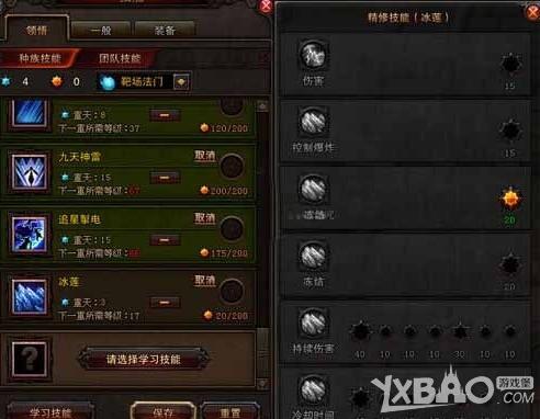 《斗战神》新65电罗加点推荐