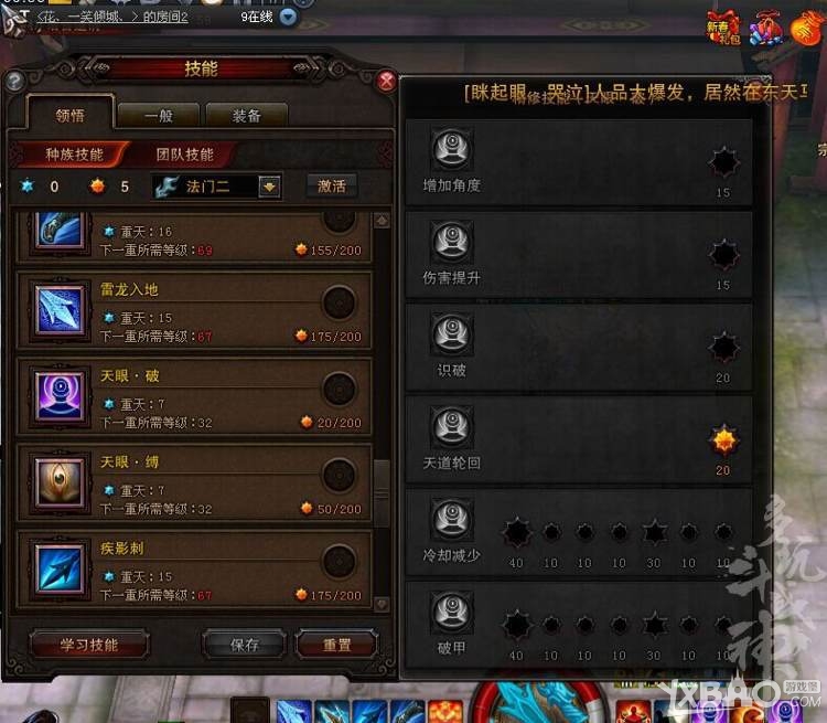 《斗战神》元素神将PVP加点推荐