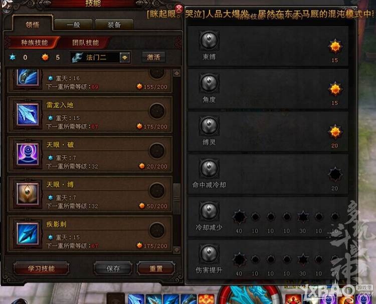 《斗战神》元素神将PVP加点推荐