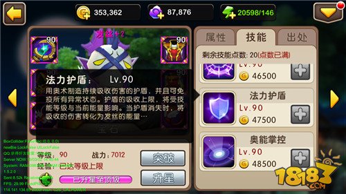 我叫MT2发丝技能分析 实用性点评