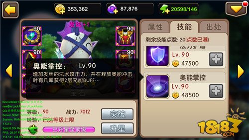 我叫MT2发丝技能分析 实用性点评