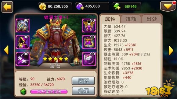 我叫MT2废材英雄排行榜 盘点那些冷板凳英雄