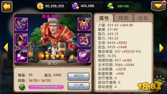 我叫MT2废材英雄排行榜 盘点那些冷板凳英雄