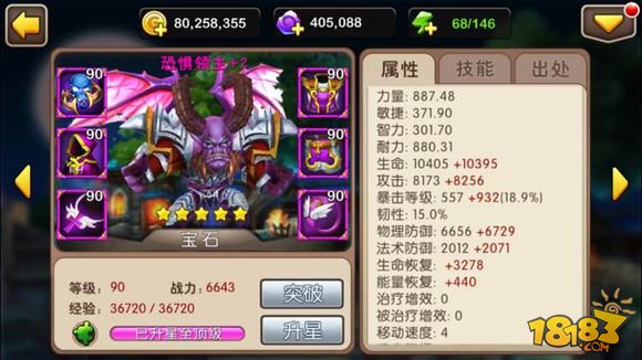 我叫MT2废材英雄排行榜 盘点那些冷板凳英雄