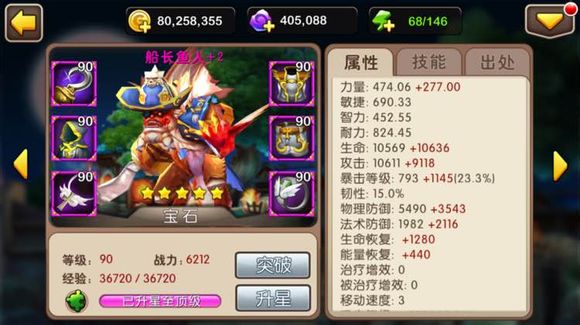 我叫MT2铭刻符文英雄选择排行榜