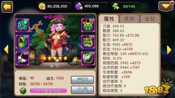 我叫MT2铭刻符文英雄选择排行榜