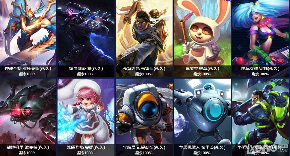 《LOL》德玛西亚杯八强赛竞猜活动介绍