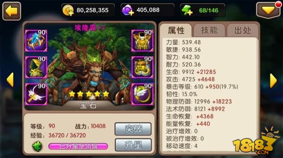 我叫MT2最强坦克分析 5星T英雄解读