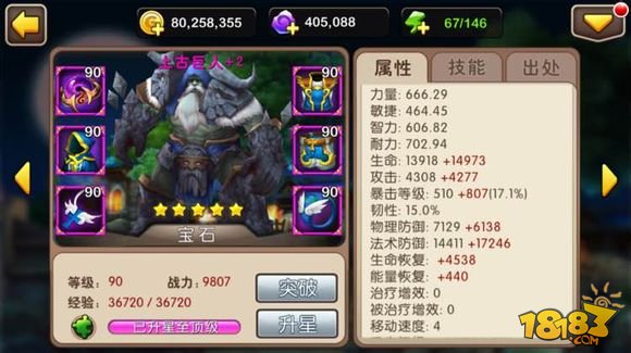 我叫MT2最强坦克分析 5星T英雄解读