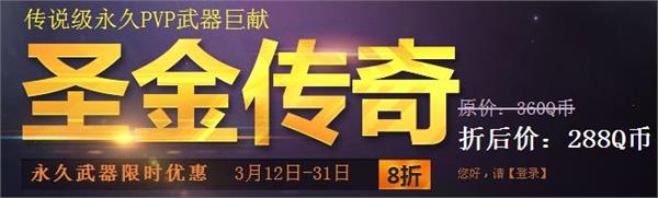 网络游戏,枪神纪圣金武器停售公告 2015年清明节活动上线详情,游戏攻略