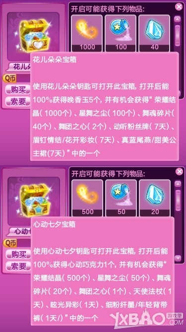 网络游戏,QQ飞车3.29-3.31两款钥匙点券购买活动详情_3.29-3.31两款钥匙介绍,游戏攻略