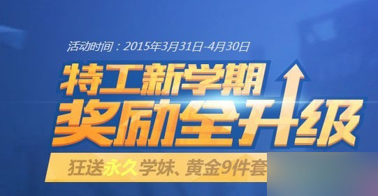 网络游戏,枪神纪3月31日更新到几点 3.31更新通知,游戏攻略