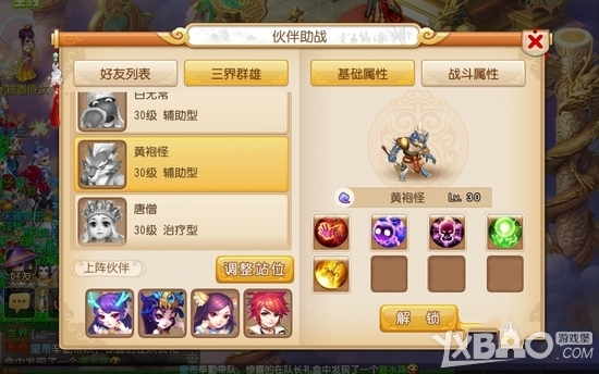 梦幻西游手游辅助型助战伙伴推荐