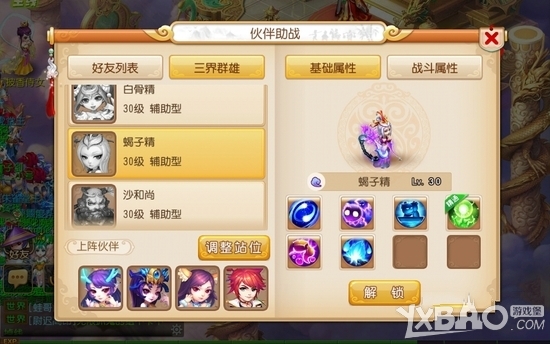 梦幻西游手游辅助型助战伙伴推荐