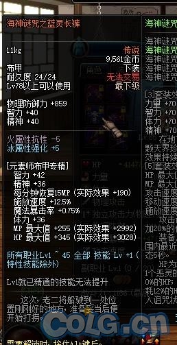 《DNF》元素全程6000智力怎么叠加