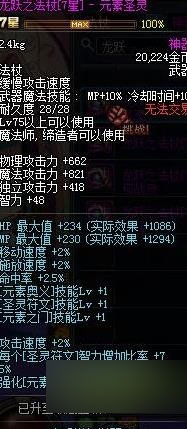 《DNF》元素全程6000智力怎么叠加