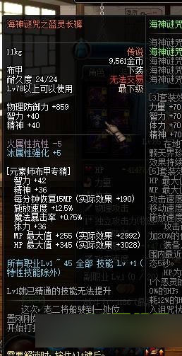 《DNF》元素全程6000智力怎么叠加