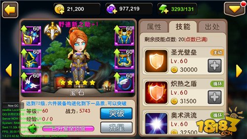 我叫MT2四月新版爆料 史诗武器来袭