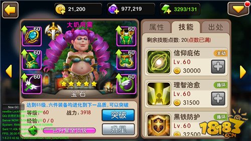 我叫MT2四月新版爆料 史诗武器来袭