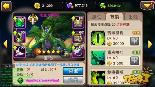 我叫MT2四月新版爆料 史诗武器来袭