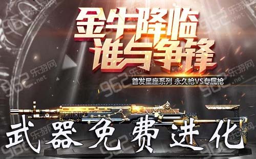 网络游戏,cf4月16日武器免费进化 4.16武器进化是什么,游戏攻略