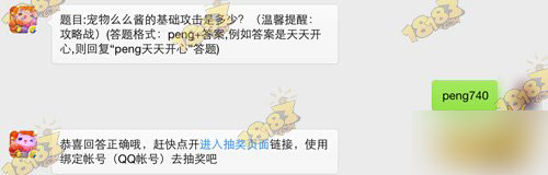 天天爱消除么么酱基础攻击是多少？