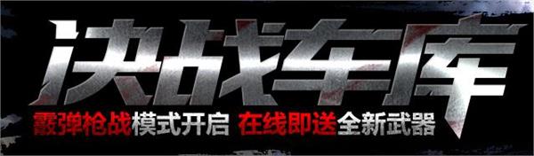 网络游戏,csol4月15日更新到几点 csol4月15日服务器维护公告,游戏攻略