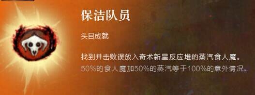 网络游戏,激战2保洁队员成就怎么做_激战2保洁队员成就攻略推荐,游戏攻略