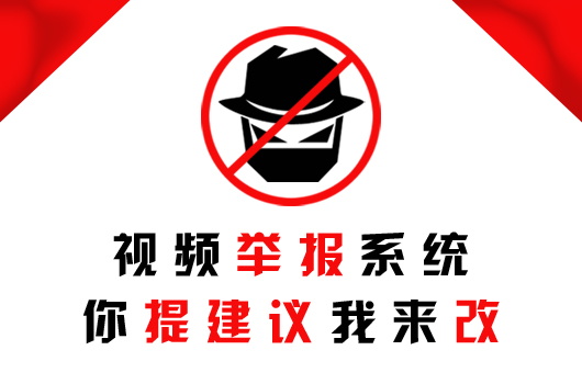 网络游戏,cf视频举报系统建议活动地址以及奖励内容一览,游戏攻略