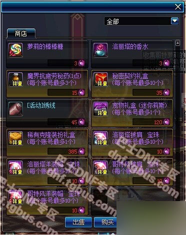dnf体验服更新：哥特萝莉派对劳动节热战活动